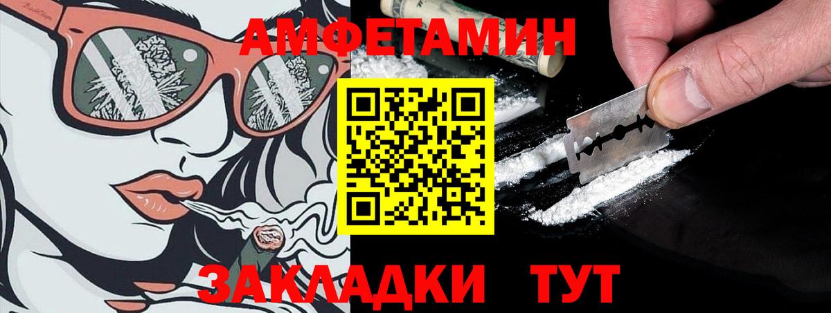АМФ 98% Сорочинск