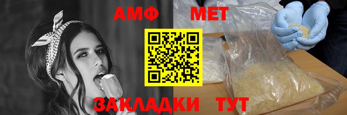 Сорочинск  АМФ  Вход с VPN  сайты даркнета состав  Амфетамин  Amphetamine Розовый 