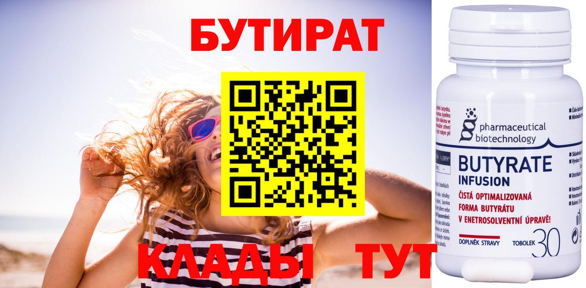 БУТИРАТ оксана  Вход с VPN  Сорочинск 