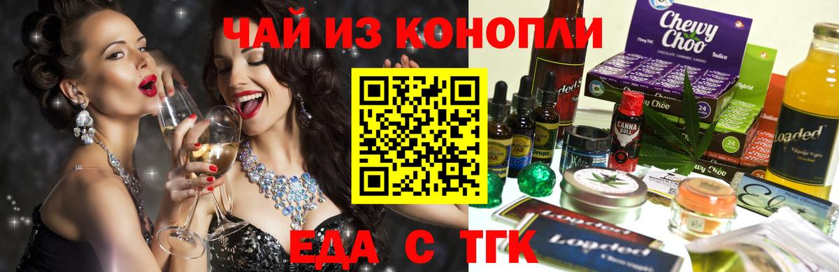 Cannafood конопля  Вход с VPN  Сорочинск 