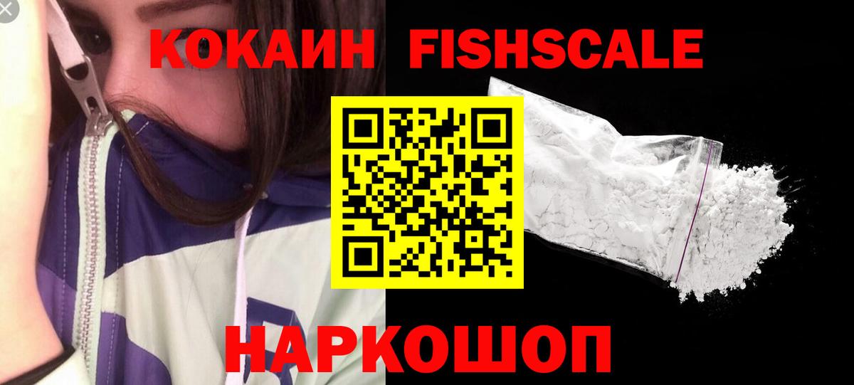 КОКАИН VHQ  купить наркотики сайты  Вход с VPN  Сорочинск  КОКАИН Боливия 
