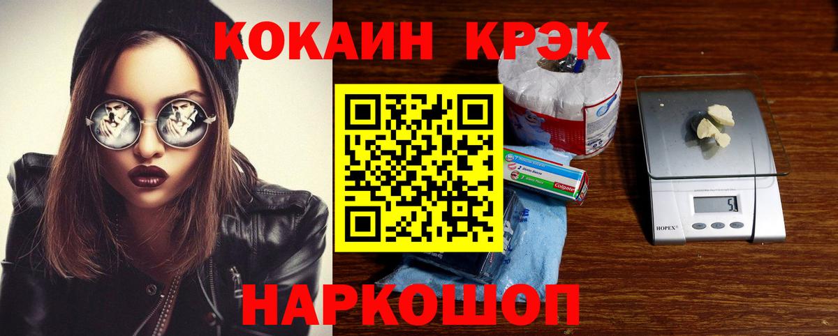 COCAIN Fish Scale Сорочинск