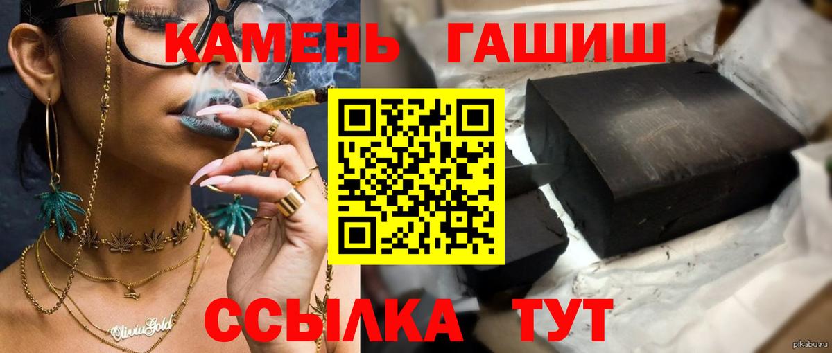 Сорочинск  ГАШИШ Ice-O-Lator  Вход с VPN 