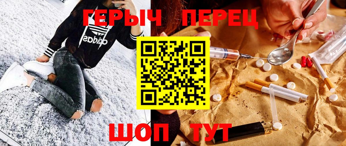 ГЕРОИН белый Сорочинск