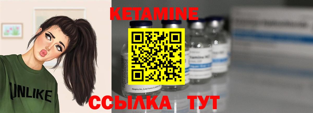 это официальный сайт  КЕТАМИН VHQ  Вход с VPN  Сорочинск  Кетамин ketamine 