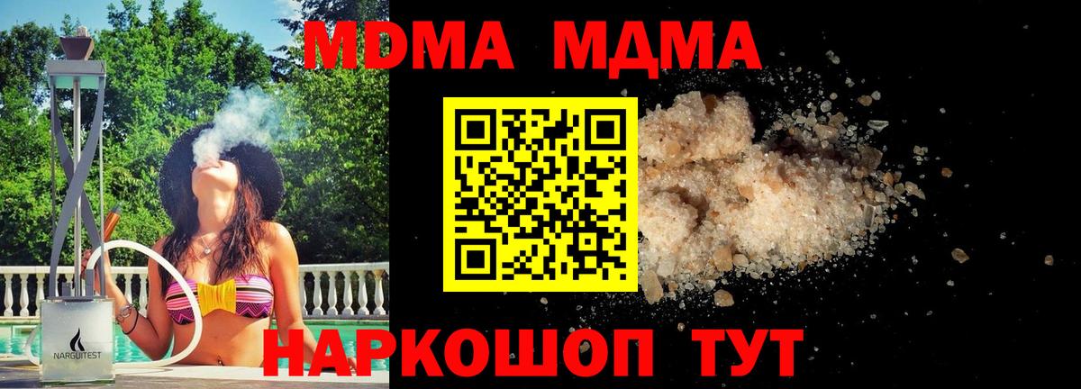 МДМА crystal  MDMA  Сорочинск  Вход с VPN 