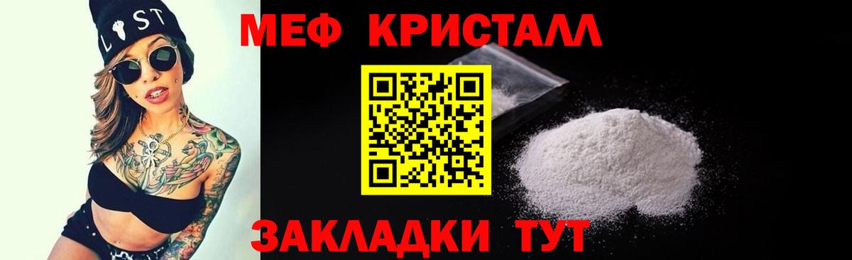 Мефедрон Сорочинск