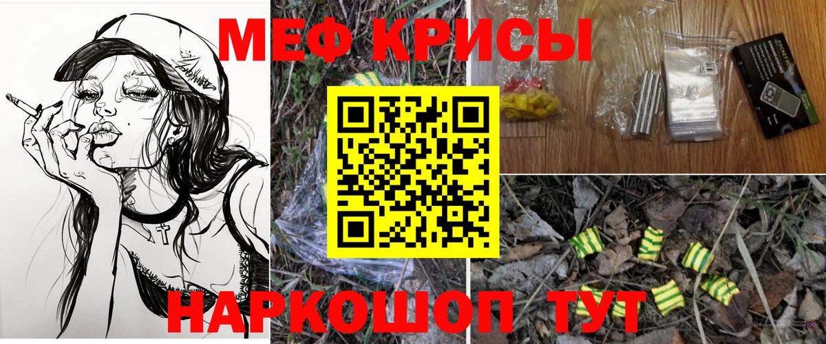 Сорочинск  Меф mephedrone  Вход с VPN  Мефедрон  наркотики  МЯУ-МЯУ мука 