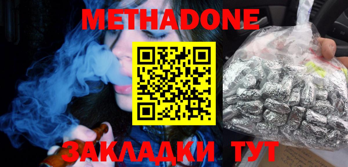 Сорочинск  Метадон methadone  МЕТАДОН мёд  Вход с VPN 