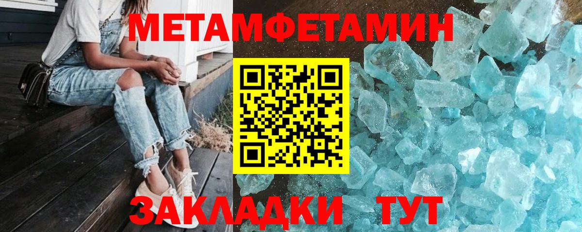 Метамфетамин  Первитин витя  Вход с VPN  Сорочинск 