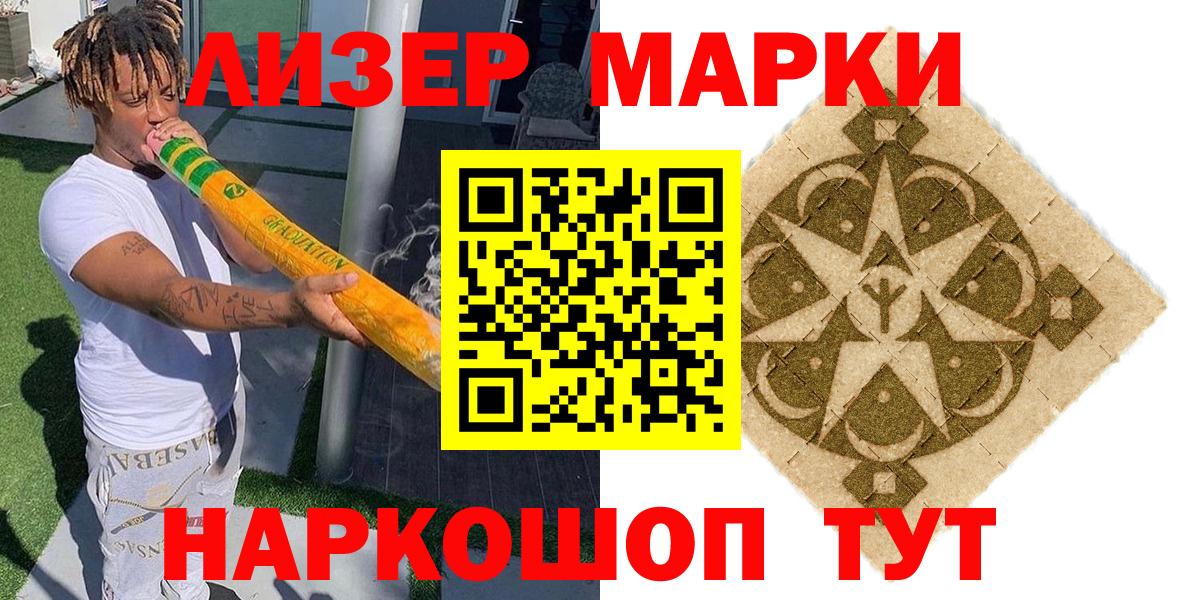 дарнет шоп  Наркотические марки 1,8мг  Вход с VPN  Сорочинск 