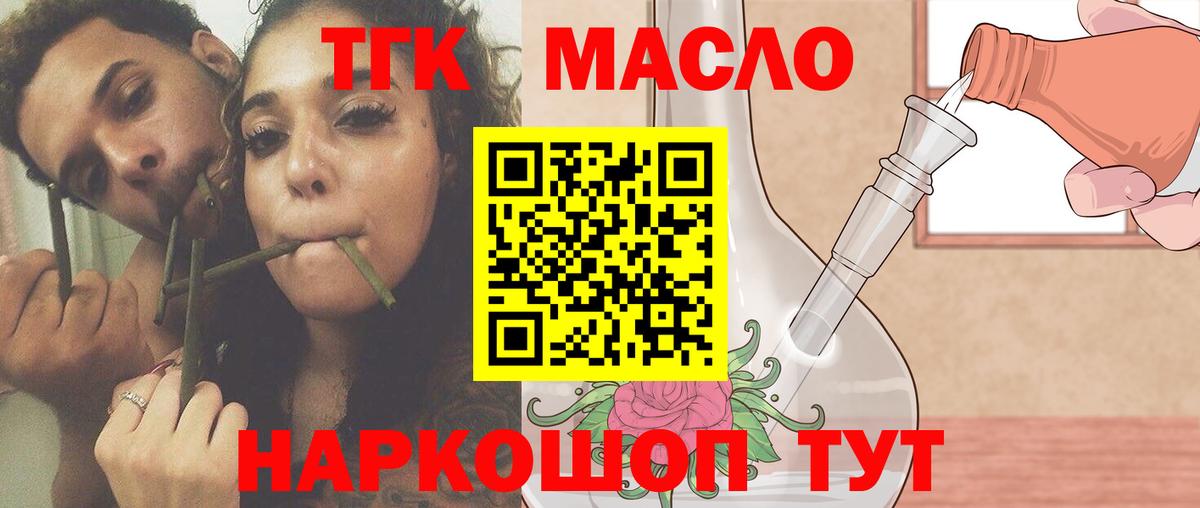Дистиллят ТГК гашишное масло  Вход с VPN  Сорочинск  ТГК Wax 